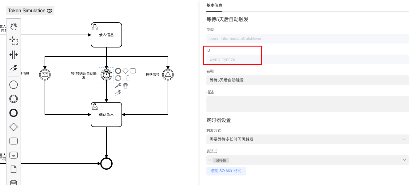 任务节点ID