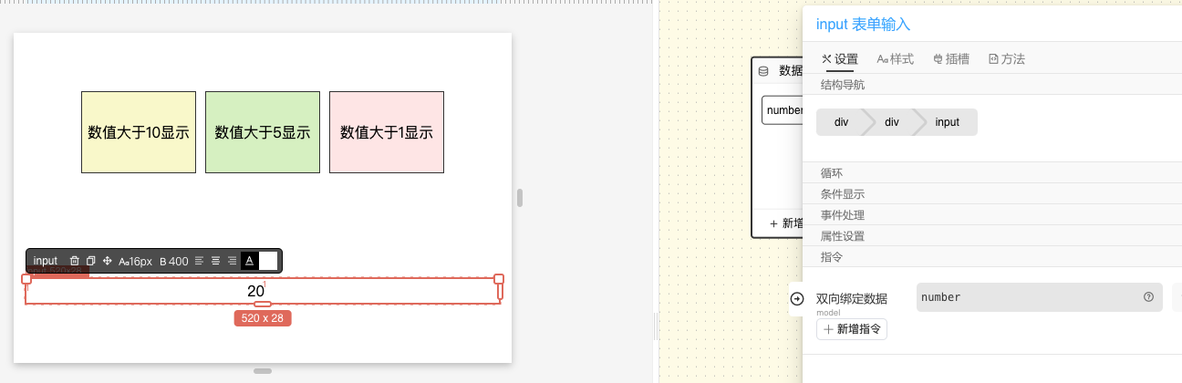 可视化配置实现-2