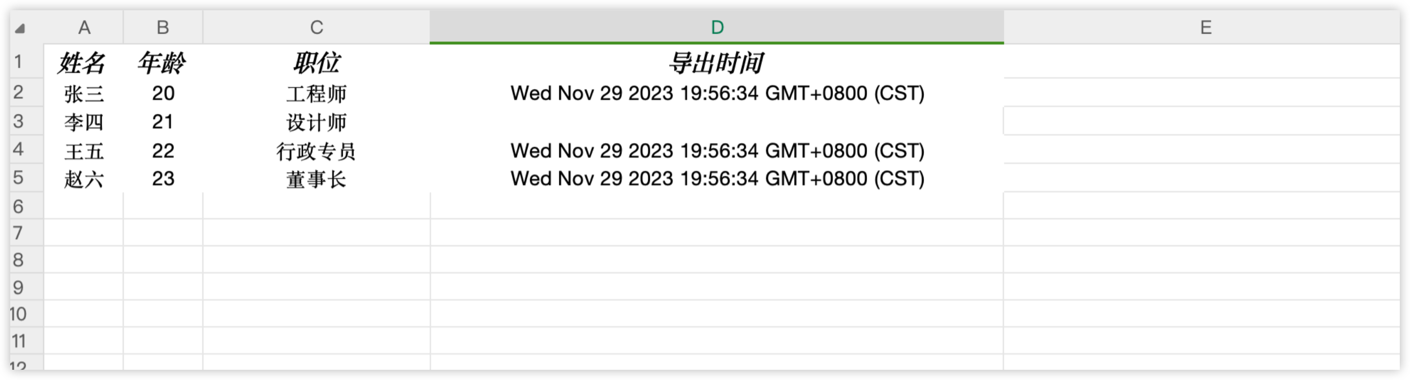 export_excel