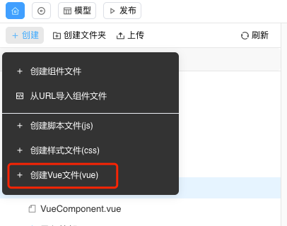 创建Vue文件