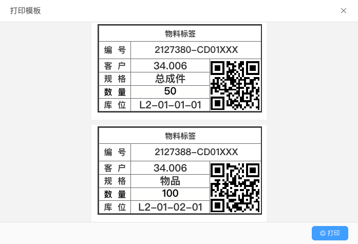 自动化调用-预览