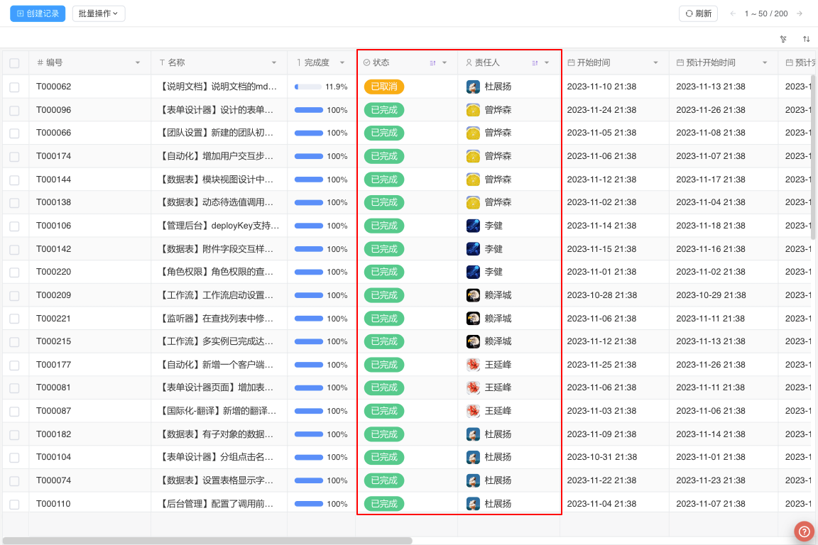 用户设置排序